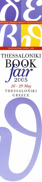3440.jpg - Book Fair - thessaloniki - Grèce